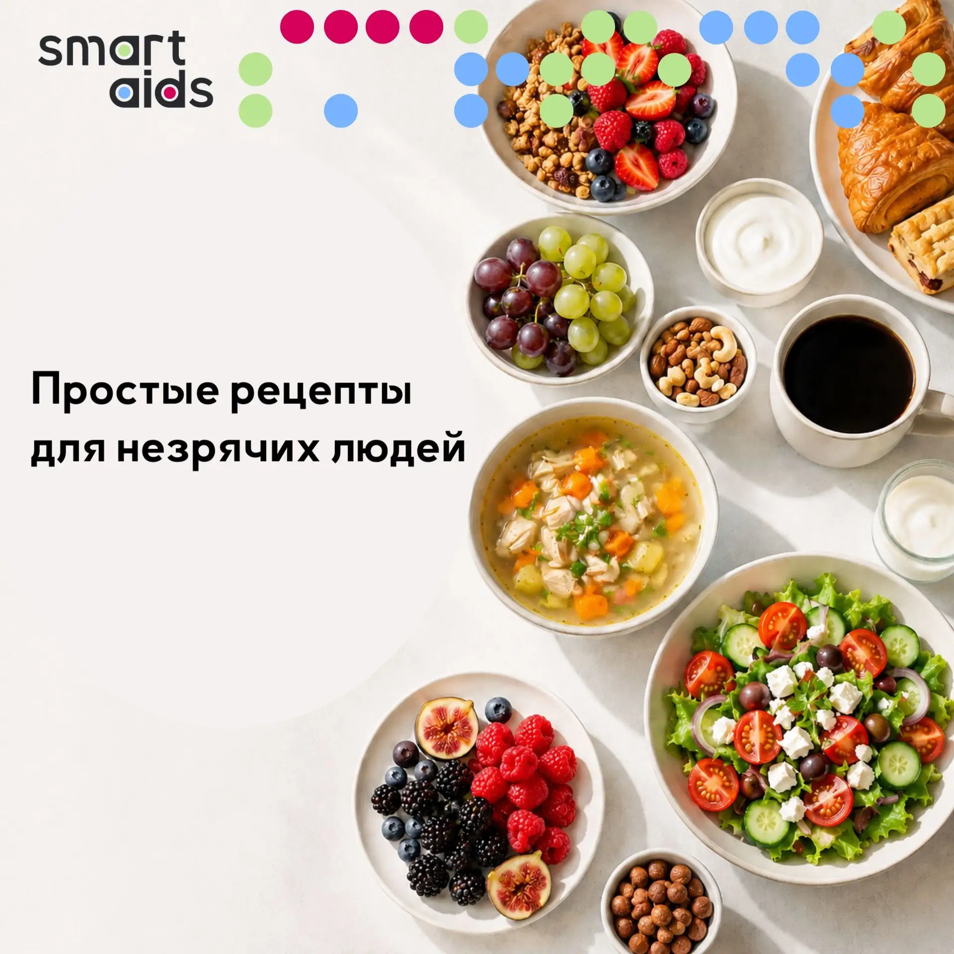 Запущен новый сайт, где собраны пошаговые инструкции по приготовлению еды, адаптированн...