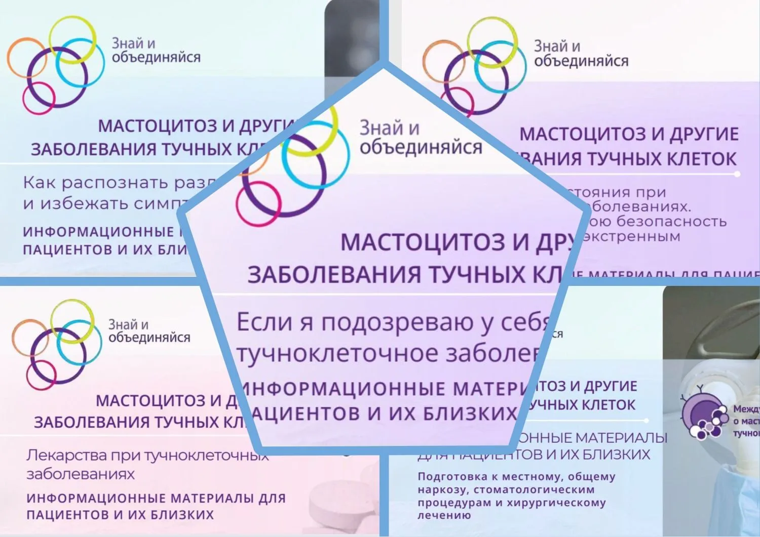 Мастоцитоз и другие заболевания тучных клеток — это редкие хронические состояния, наблю...