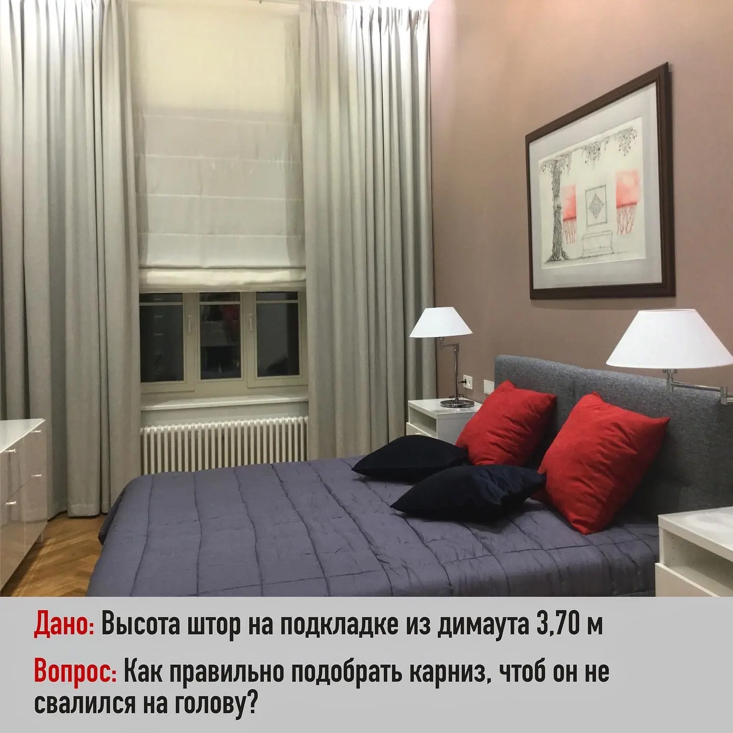 СКОЛЬКО ВЕСЯТ ШТОРЫ? И почему об этом стоит подумать ДО заказа карниза