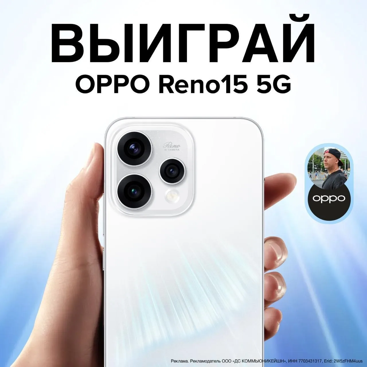 Розыгрыш OPPO Reno 15 5G!