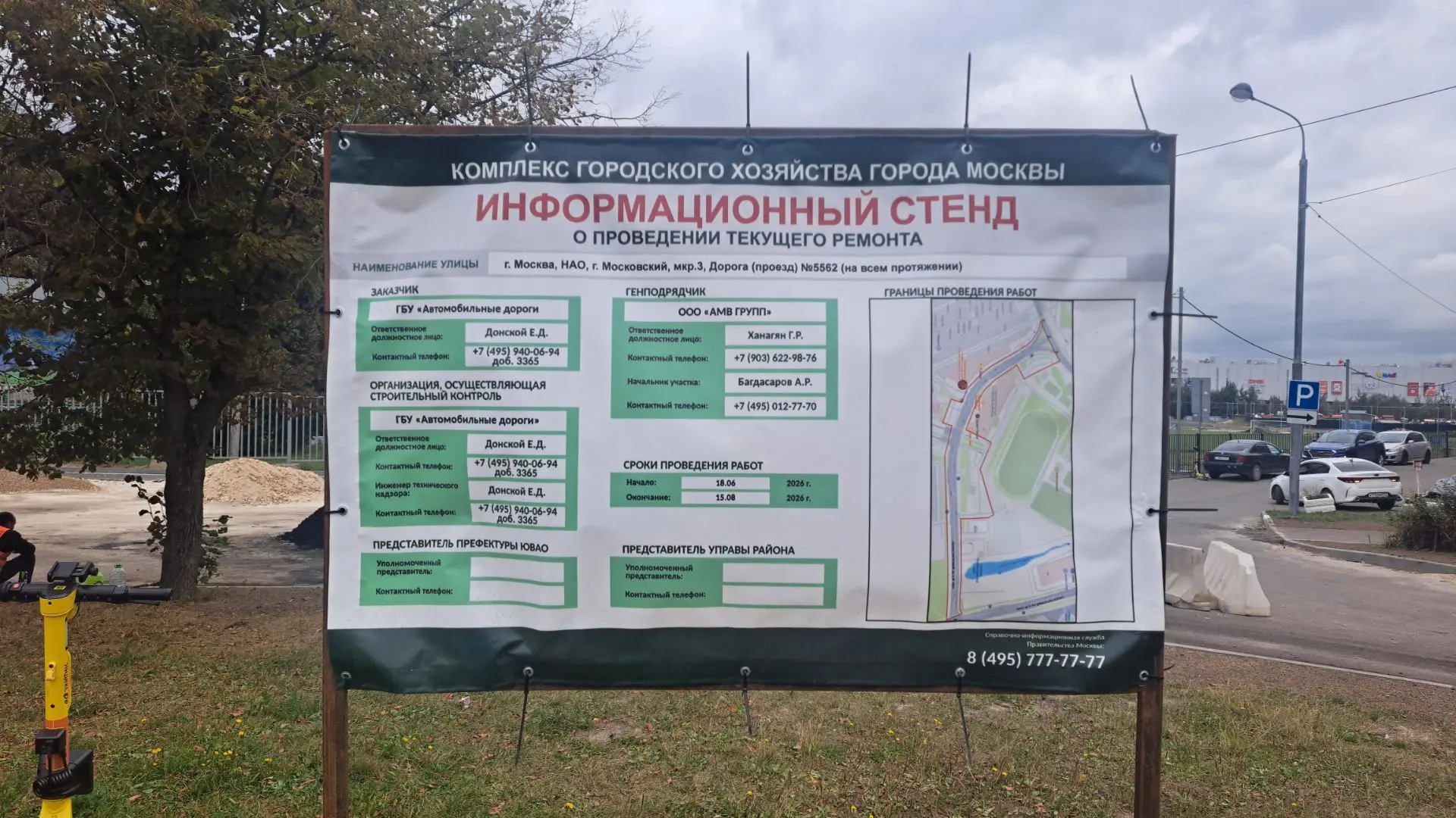 🛣 Продолжается текущий ремонт Проектируемого проезда №5562 в 3-ем микрорайоне.

@moskovskyTiNAO ↖