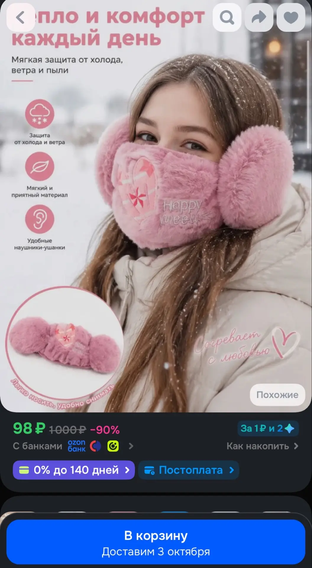 https://ozon.ru/t/v0nVIHj