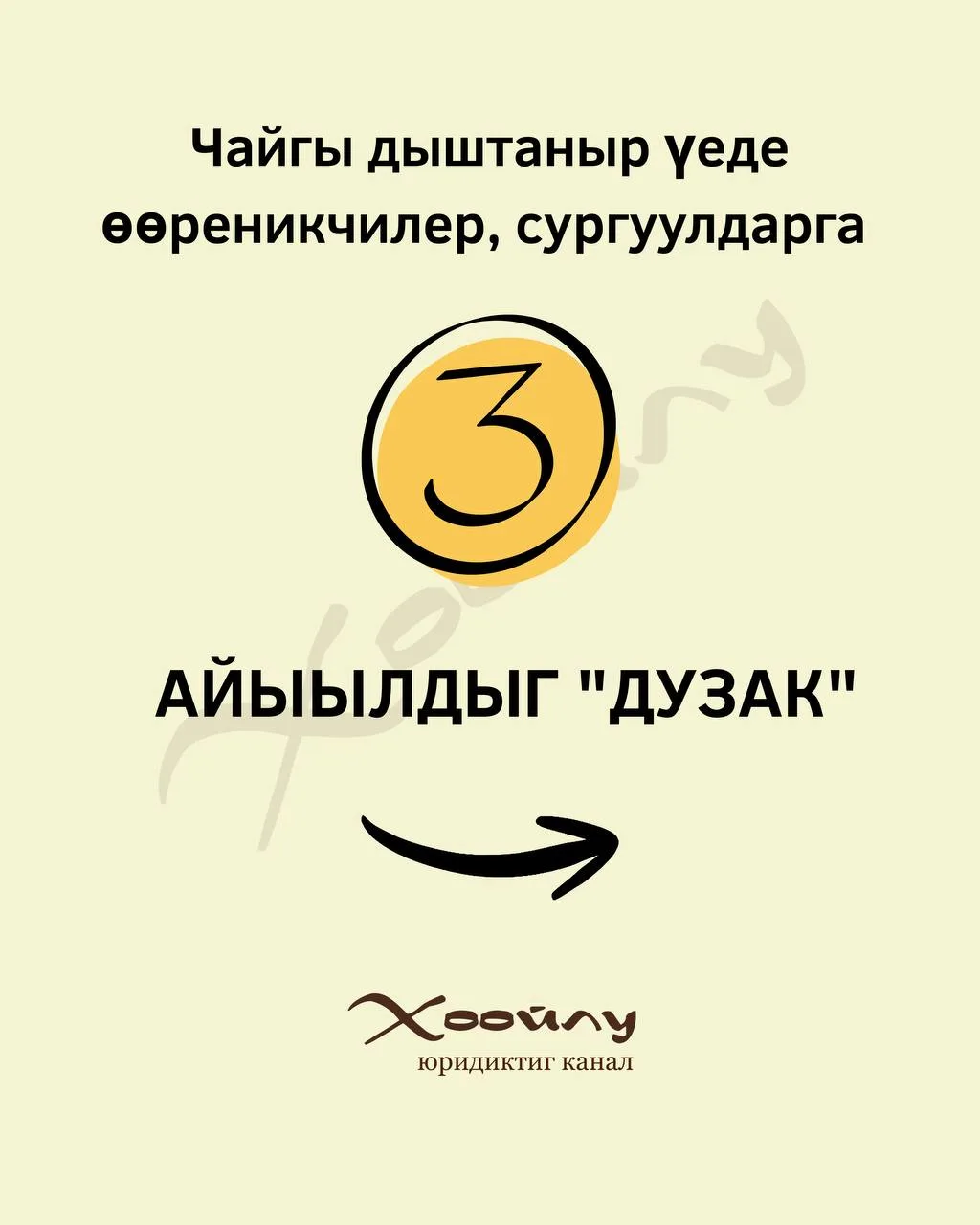 Мөлчүкчүлерниң ажыглаар улузу бүзүрээчел  улгады берген азы ажы-төл деп билир бис. 

Дыштанылгазында
