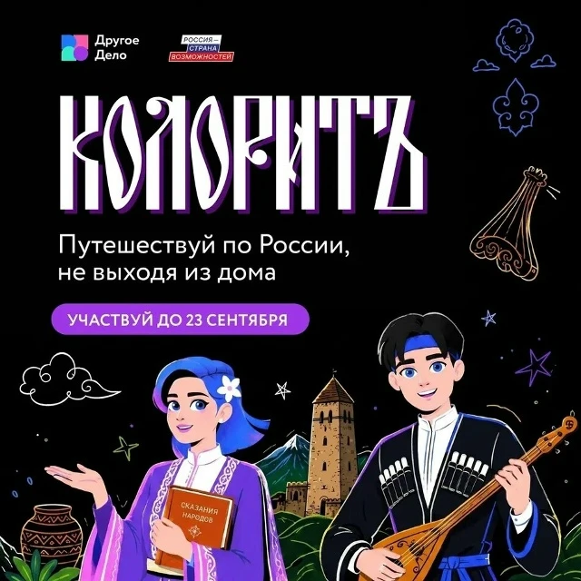 Маршрут построен: Дагестан