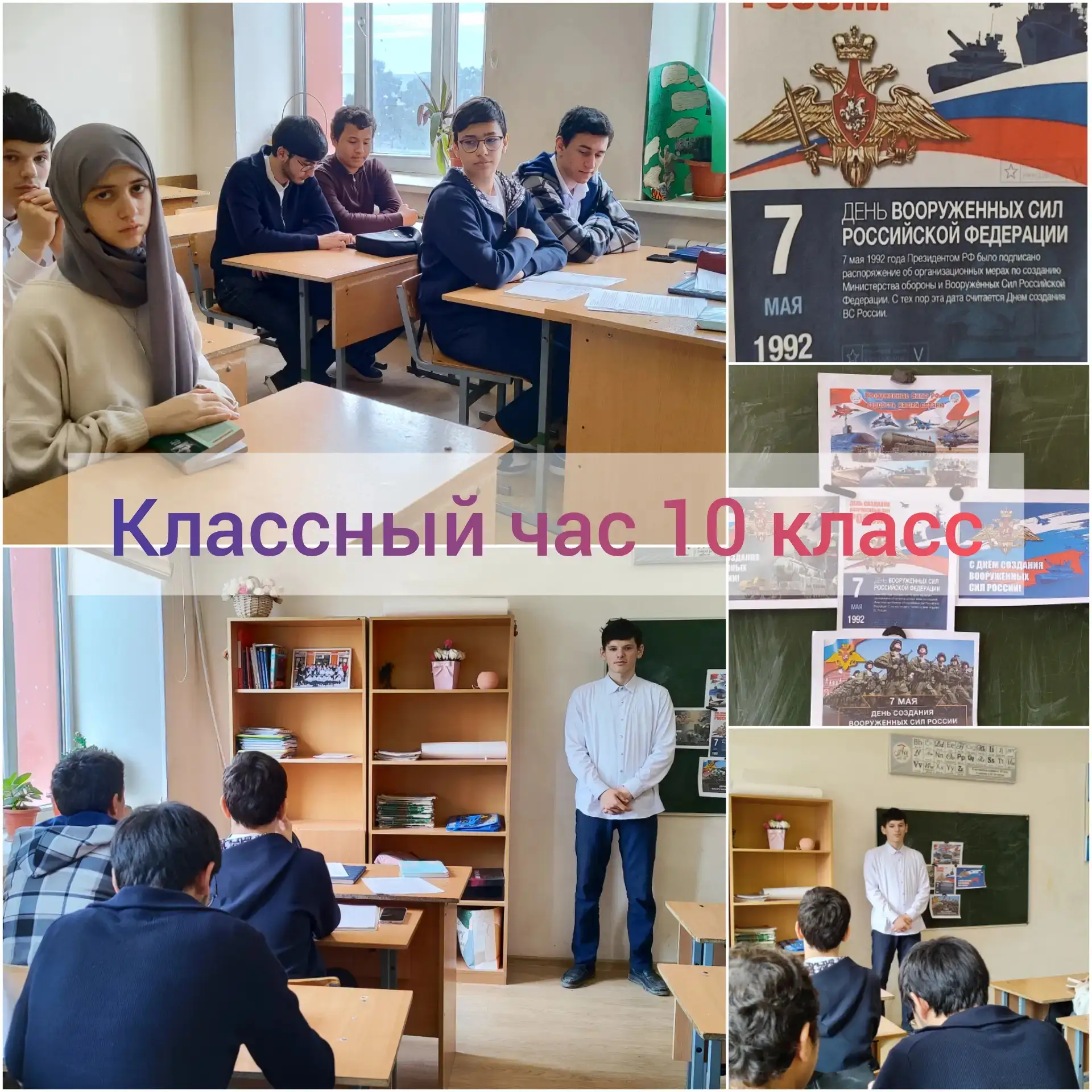 🇷🇺ДЕНЬ СОЗДАНИЯ ВООРУЖЕННЫХ СИЛ РОССИИ🇷🇺