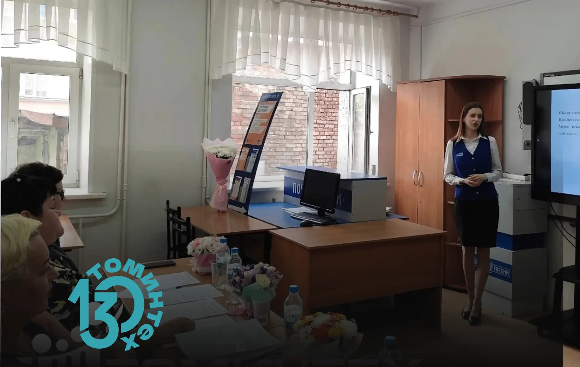 К 130-ЛЕТИЮ ТОМИНТЕХА. НАШИ РЕКОРДЫ И ДОСТИЖЕНИЯ. ЗАЩИТА НА «БИС».