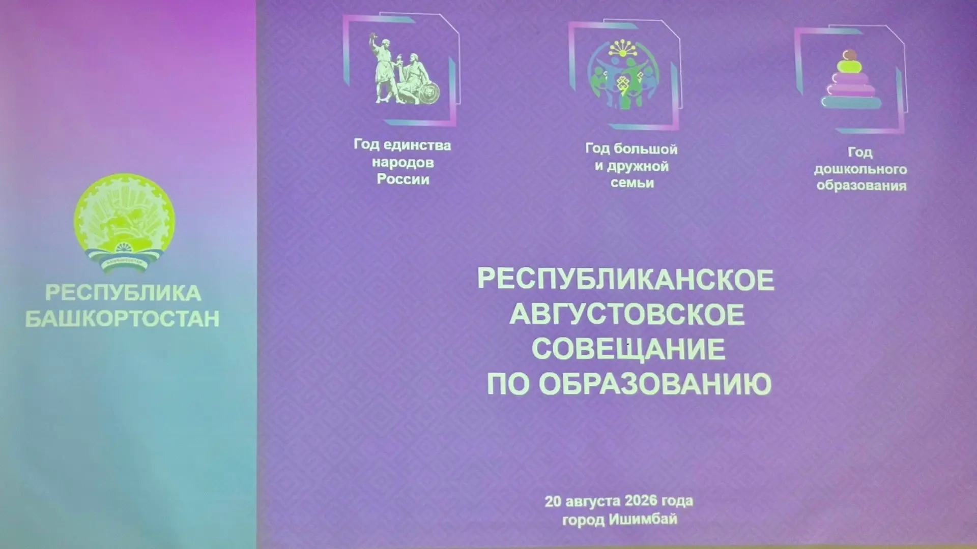 ✅20 августа 2026 года в городе Ишимбай Антипина Светлана Викторовна, первый заместитиел...
