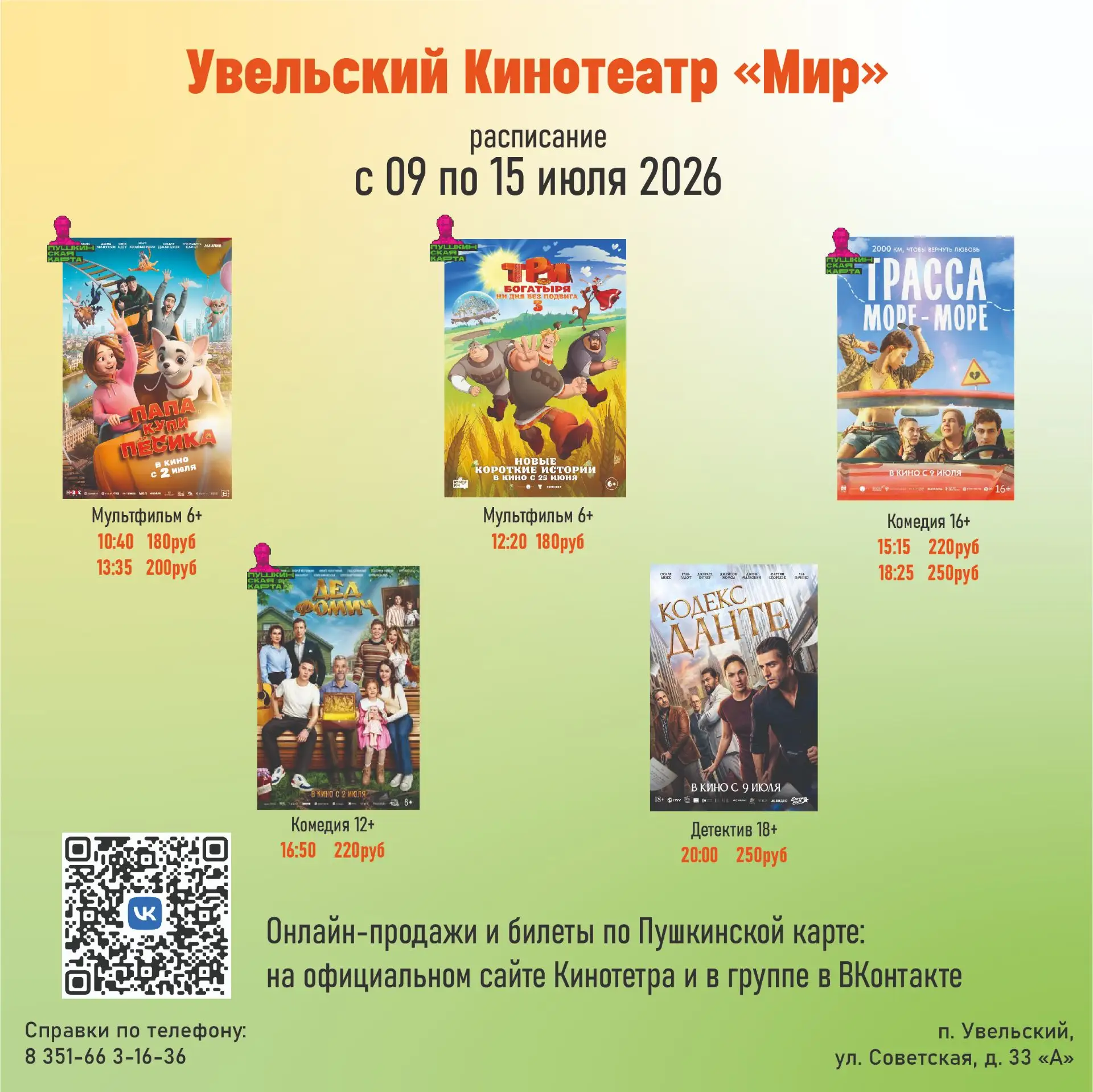 Медиа публикации