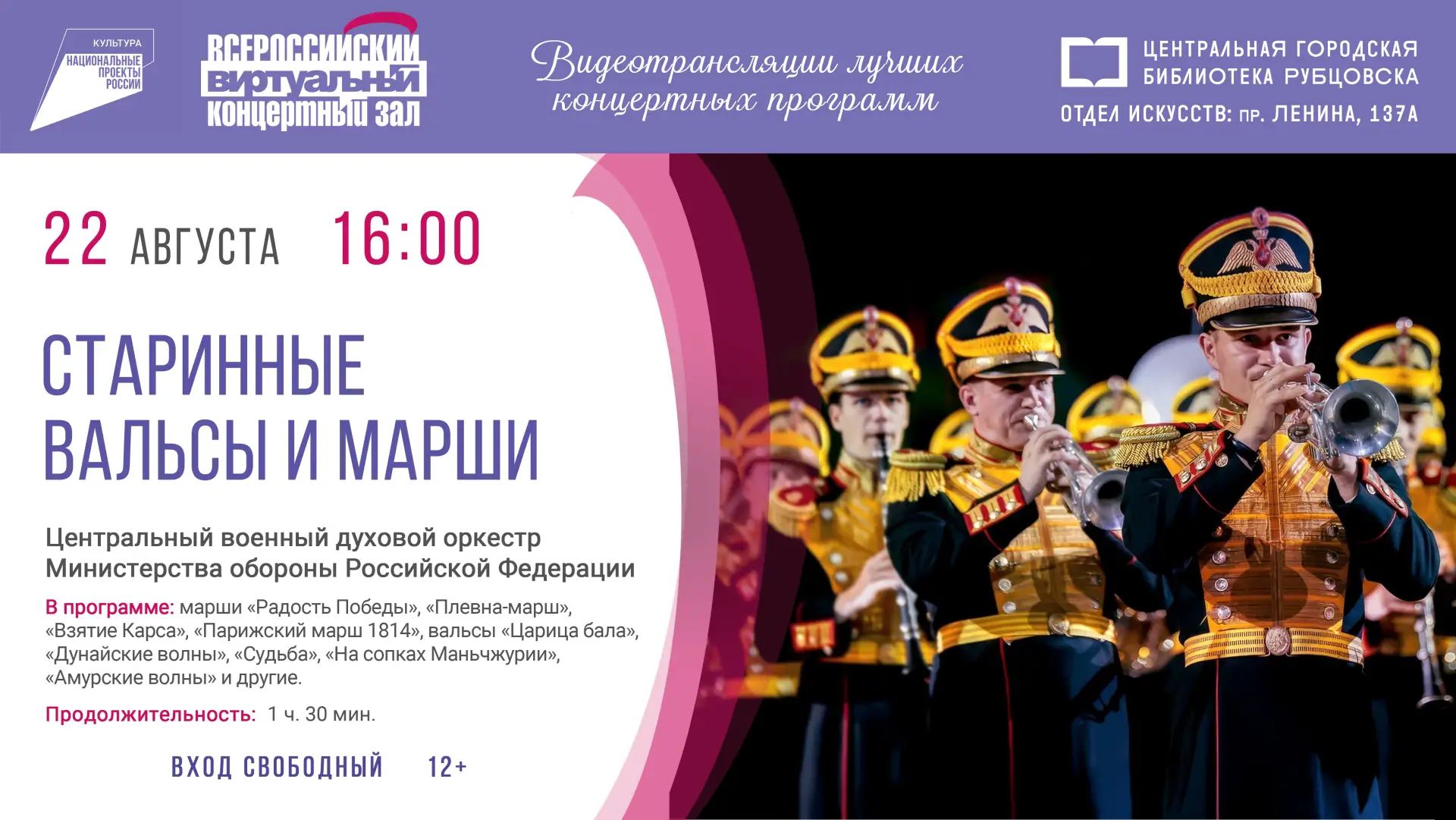 🇷🇺 22 августа в 16:00, в День Государственного флага Российской Федерации, приглашаем...