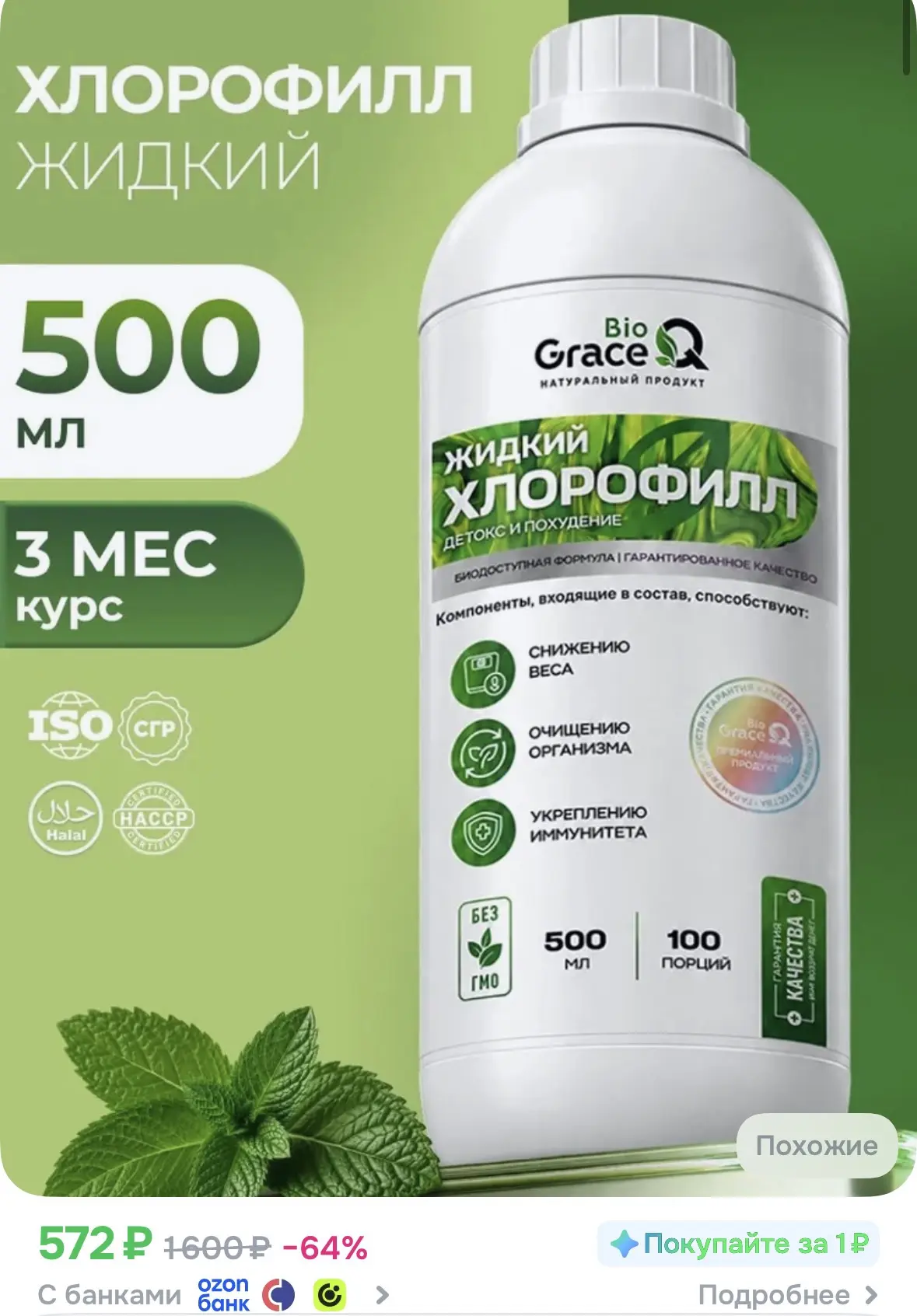 🔥419₽ с бонусами продавца🔥РАЗБИРАЕМ‼️