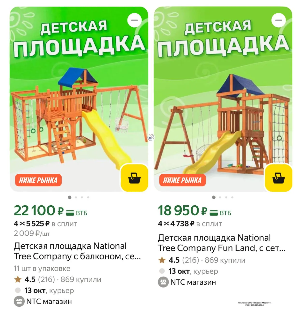 Везде дороже ‼️