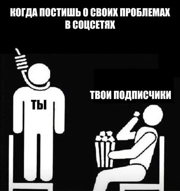 Хороший и спокойный контент нам не интересен. Нам хочется интриг,  эмоциональных качеле...
