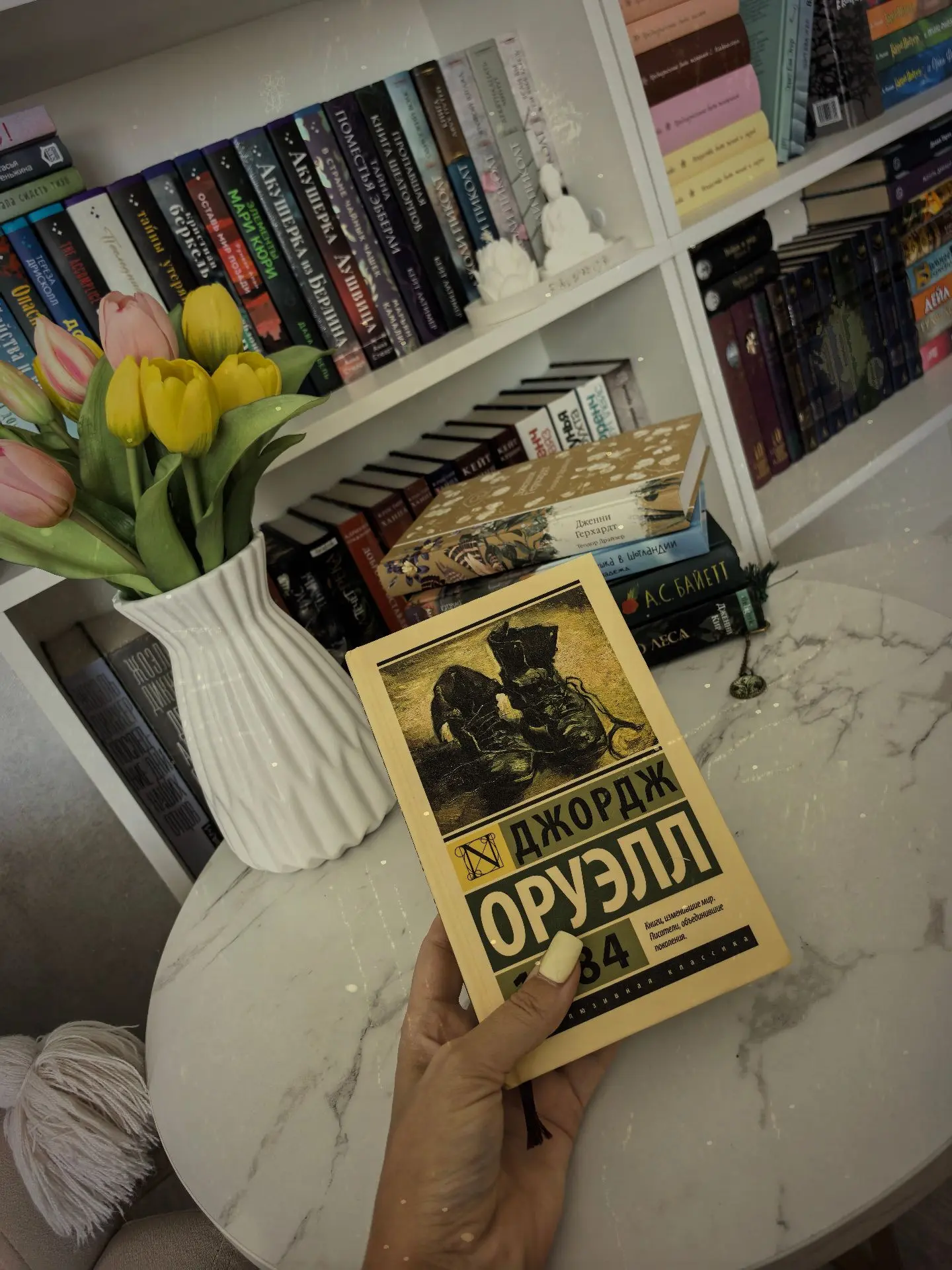 📖 Я погрузилась в «1984» Оруэлла, и теперь вижу телеэкраны даже в своей комнате.

Первые главы — эт