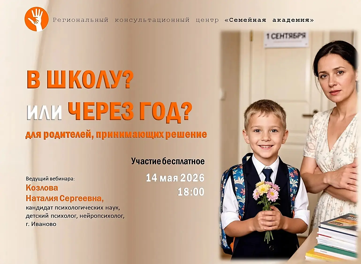 📌Гриша, 6 лет, день рождения 4 ноября. Мама была настроена отдать сына в 1 класс.