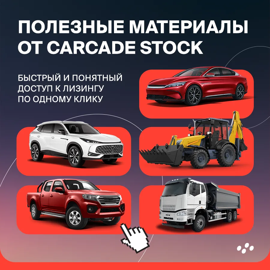 🛞 Путеводитель по миру CARCADE: всё важное в одном посте