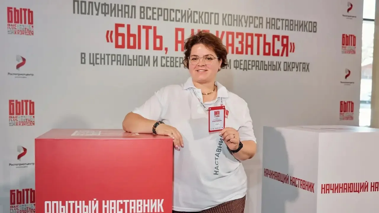 🔥  Наш педагог — полуфиналист Всероссийского конкурса «Быть, а не казаться»!