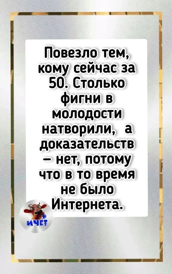 И не поспоришь!😀