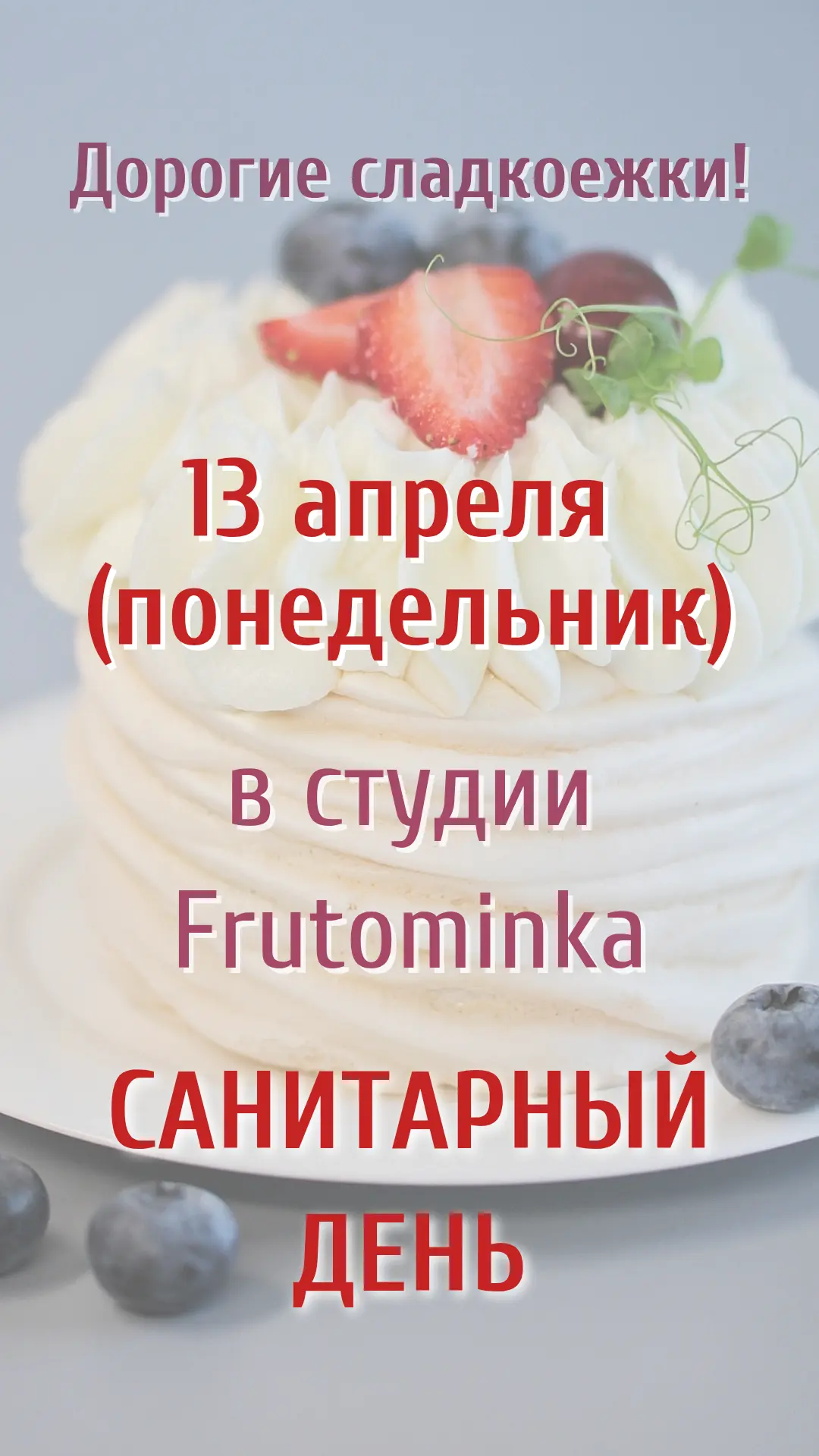 Доброе утро, дорогие сладкоежки 🤗