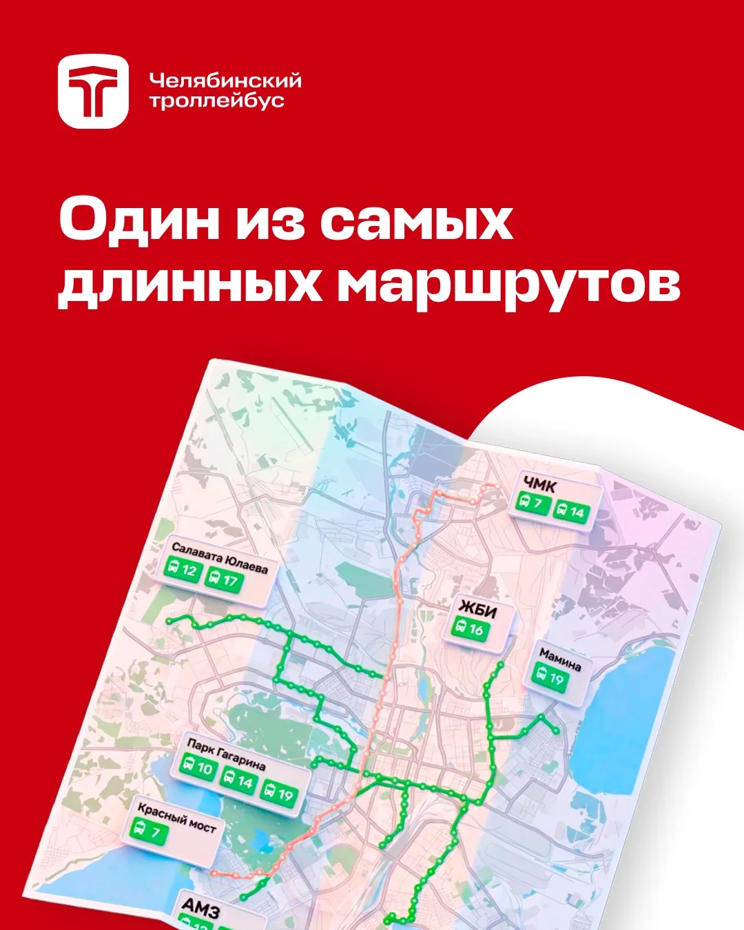 Один из самых длинных маршрутов! 🤩