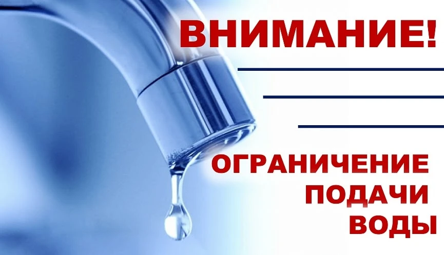 ‼️ Внимание: временное отключение холодной воды 12 мая! 📢 Жителям города Правдинска и ...