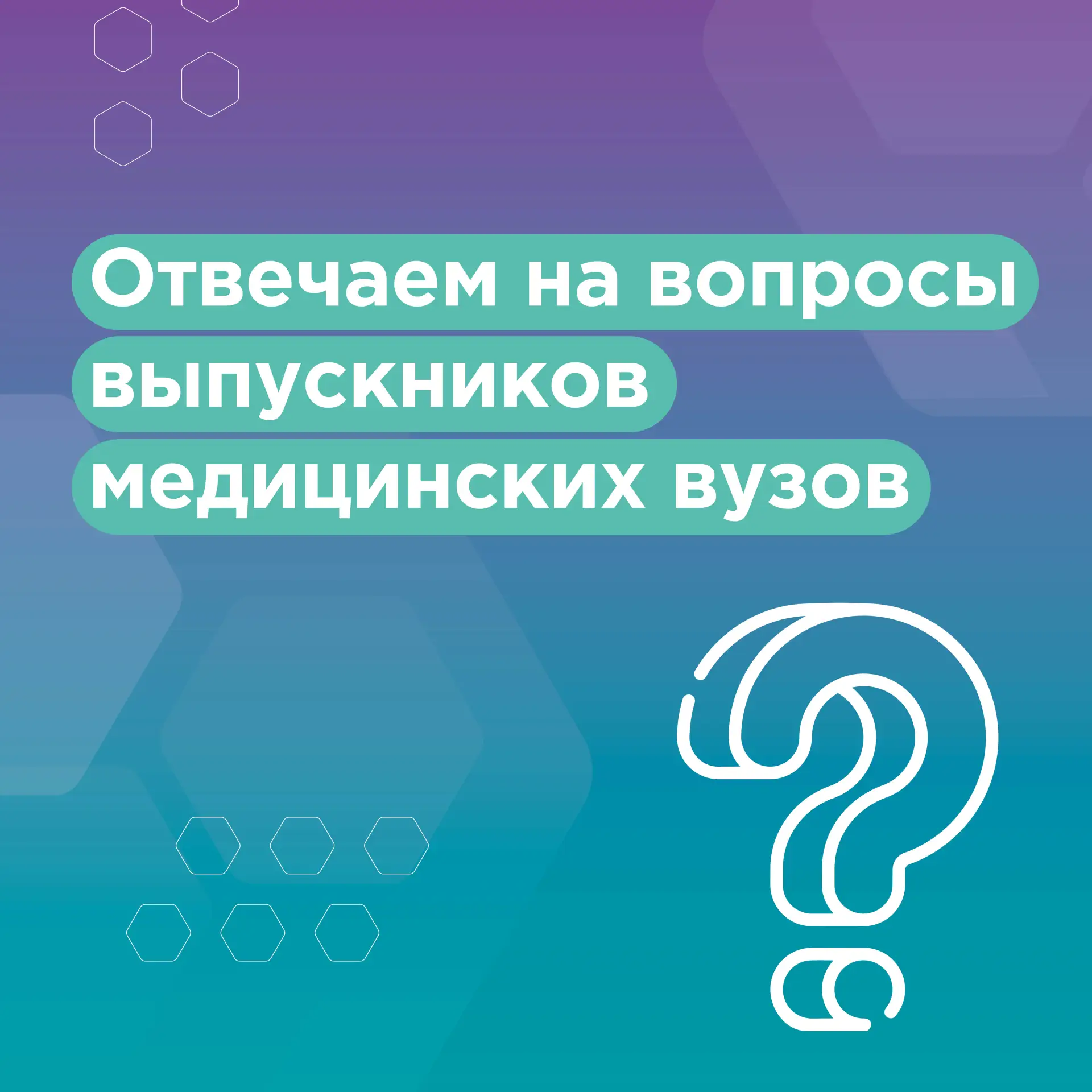 🔥 ВСЁ, ЧТО ВЫ ХОТЕЛИ ЗНАТЬ ПРО ОРДИНАТУРУ  Кадровый центр проводит серию открытых вебинаров «Твой сл