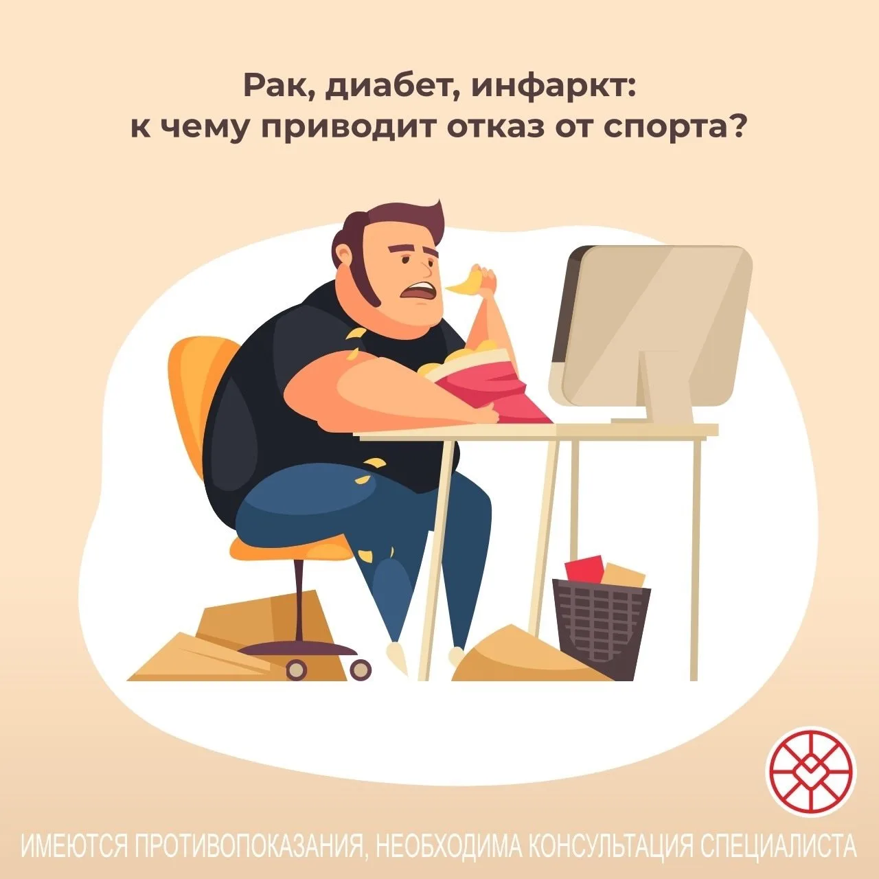 Рак, диабет, инфаркт: к чему приводит отказ от спорта?