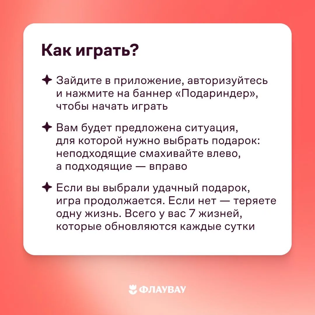 Готовы принять вызов?