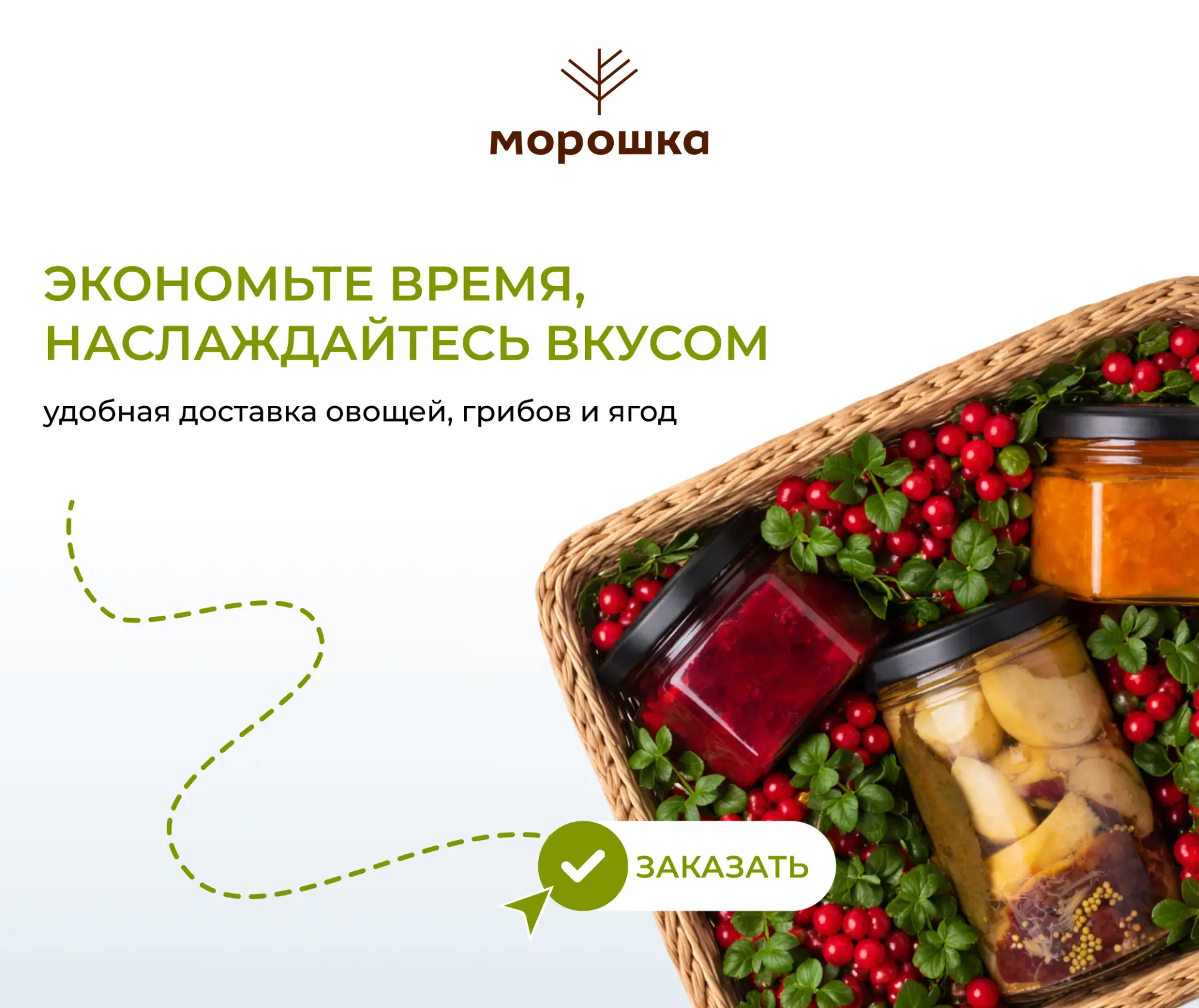 Мы сделали доставку ещё удобнее специально для вас!