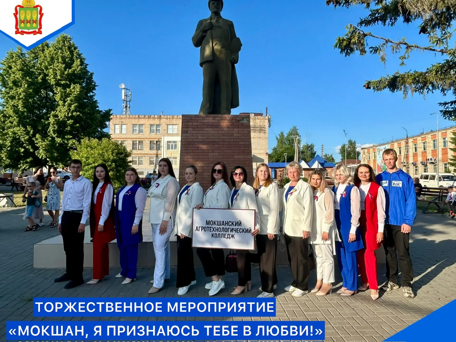 🌈12 июня на центральной площади р.п. Мокшан💫 состоялось праздничное мероприятие,⭐ пос...