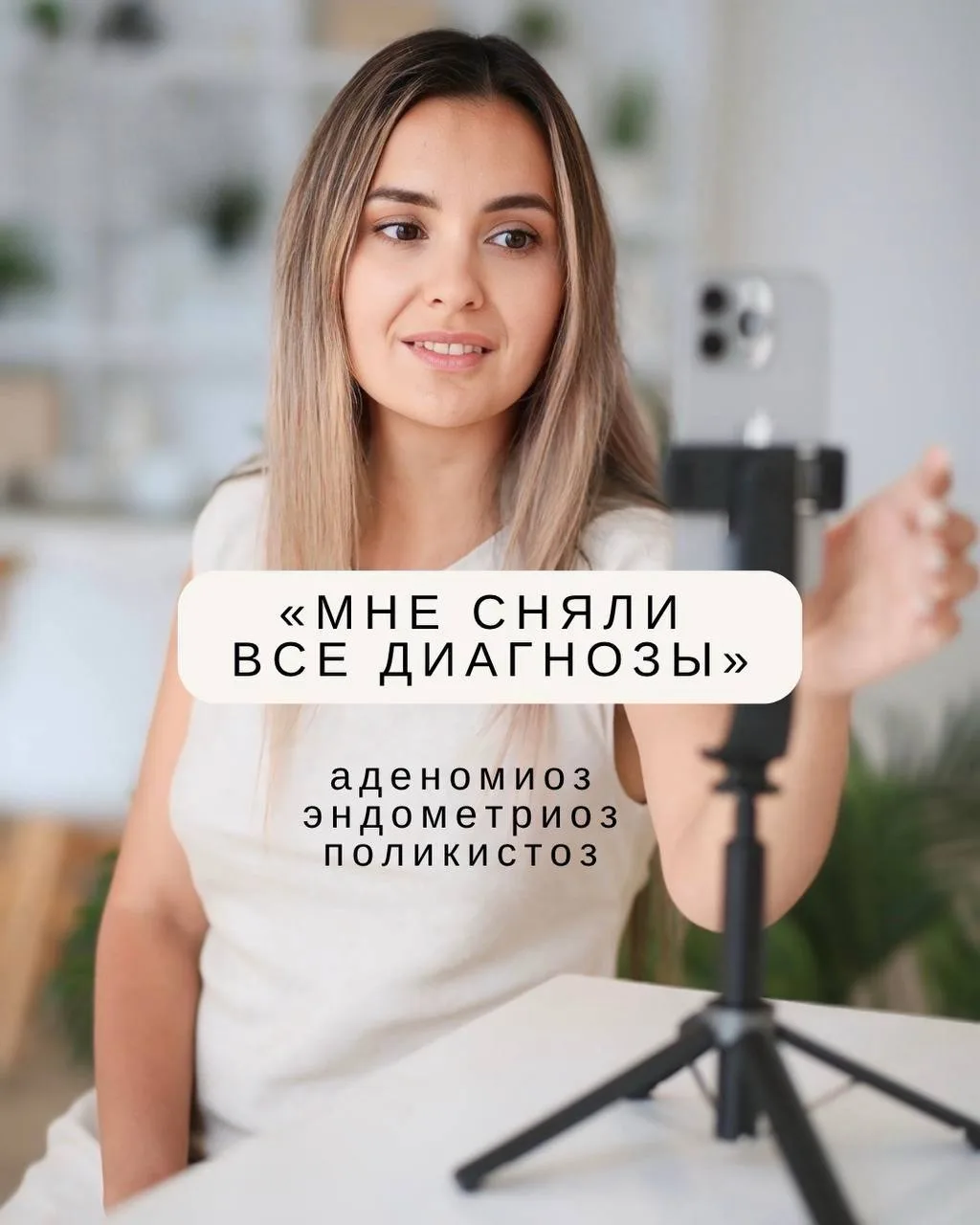 «Лиля, у меня в кабинете потекли слезы. Мне сняли все диагнозы» 

Ещё одна победа 🙏
(у меня тоже сл