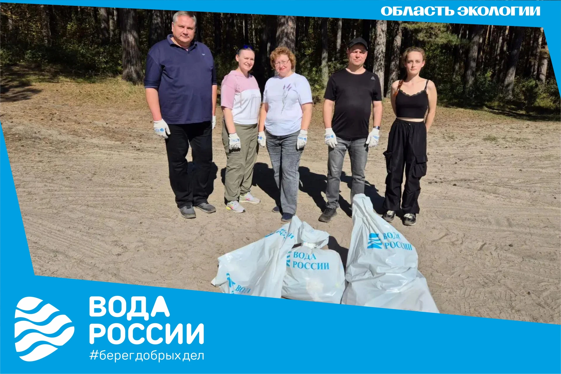 🌊В Томской области продолжается экологическая акция «Вода России»