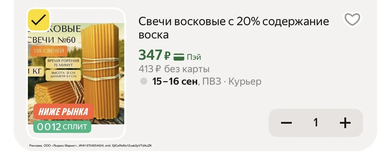 https://market.yandex.ru/cc/AzA3vd?erid=5jtCeReNx12oak2pVTdAoZK