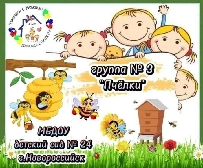 Рубрика «Новости от детей».🐝 Маленькие труженики: «Пчёлки» вышли на субботник!