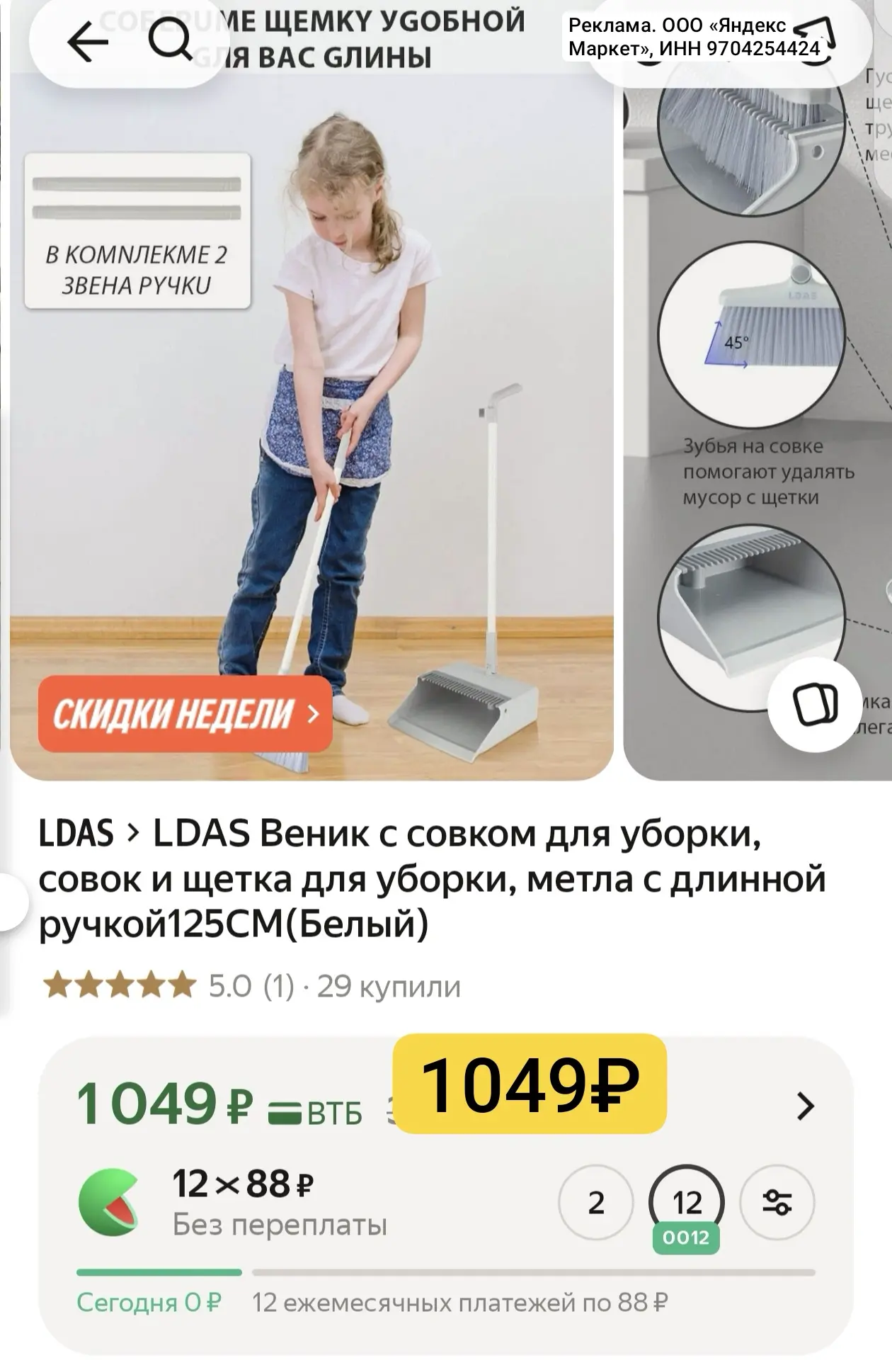 Для юных помощников 💕