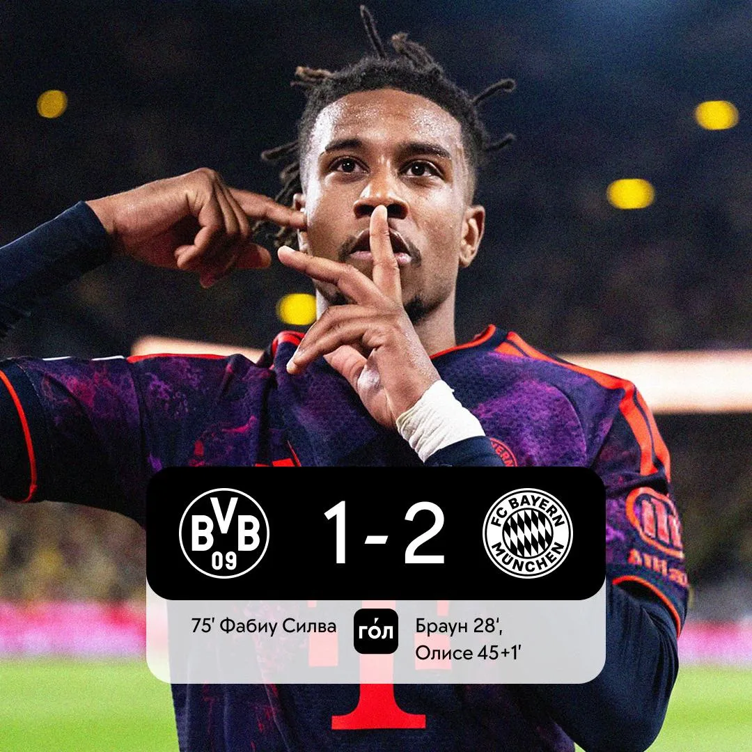 🇩🇪⚽️ «Бавария» традиционно обыграла «Боруссию» и забрала свой 12-й Суперкубок Германии
