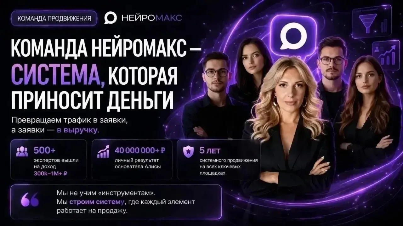 ⚡️ Ищем сильного специалиста по продажам в команду «НЕЙРОМАКС»