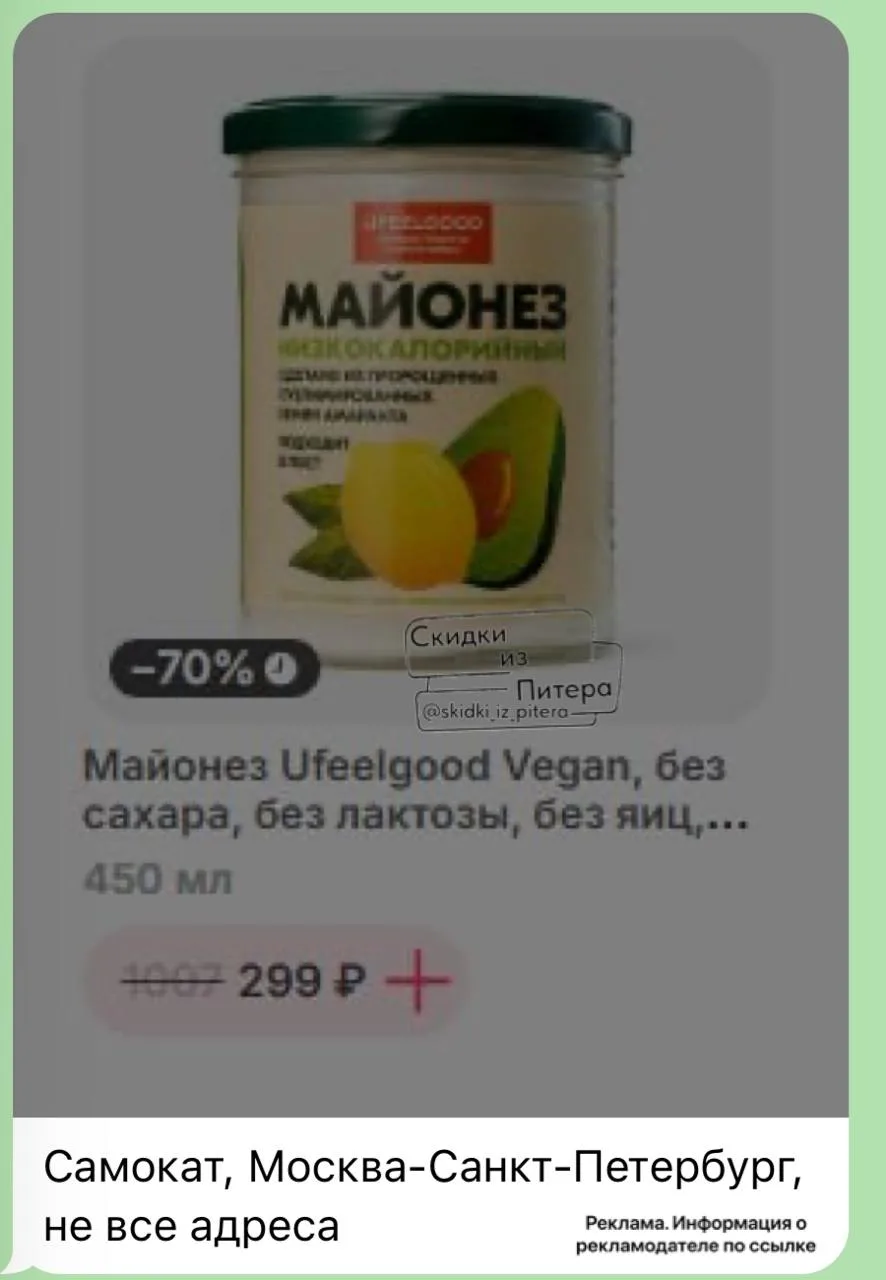 ⁣⁣⁣⁣⁣🛒Самокат