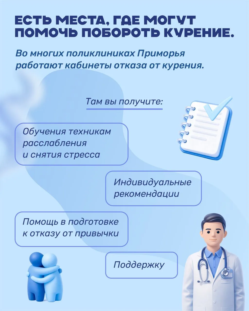 25-31 мая Неделя отказа от табака (в честь Всемирного дня без табака 31 мая)
