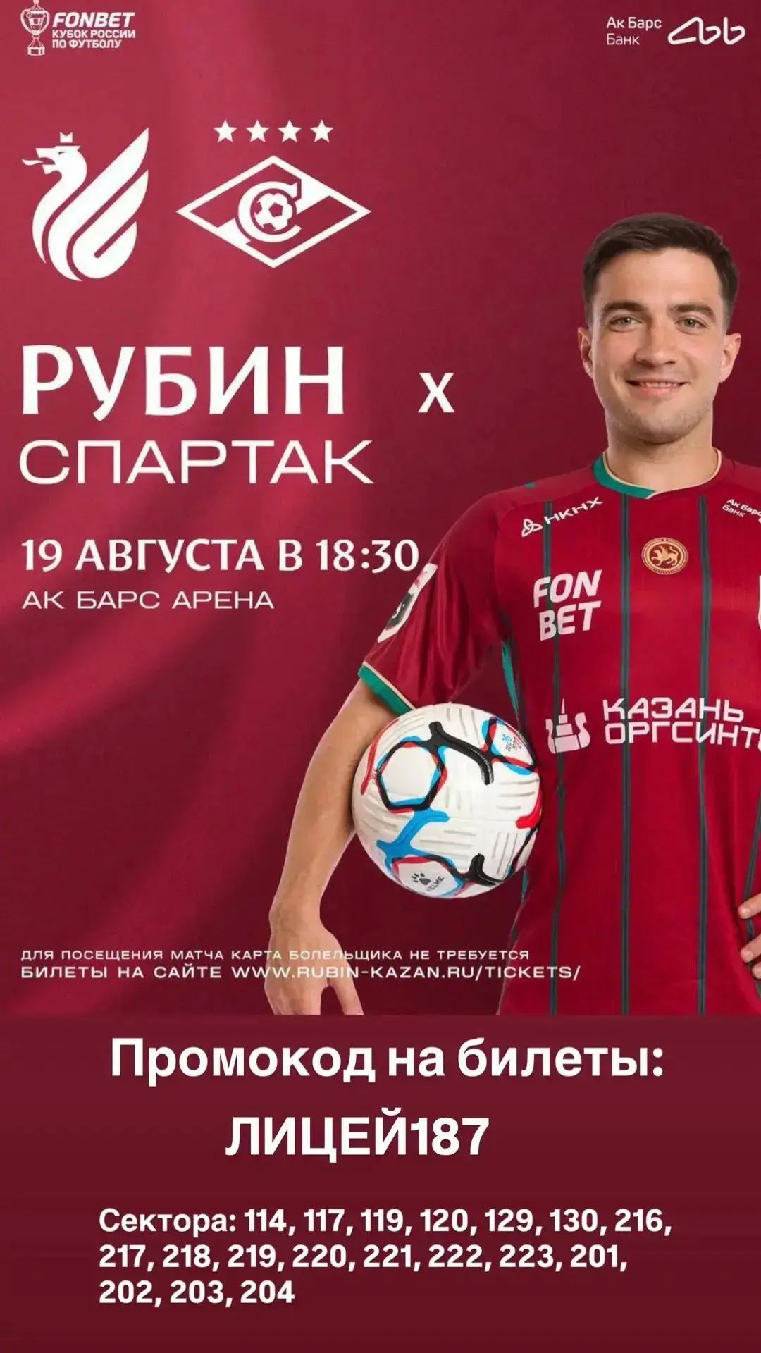 ☀️19 августа 2026 года в 18:30