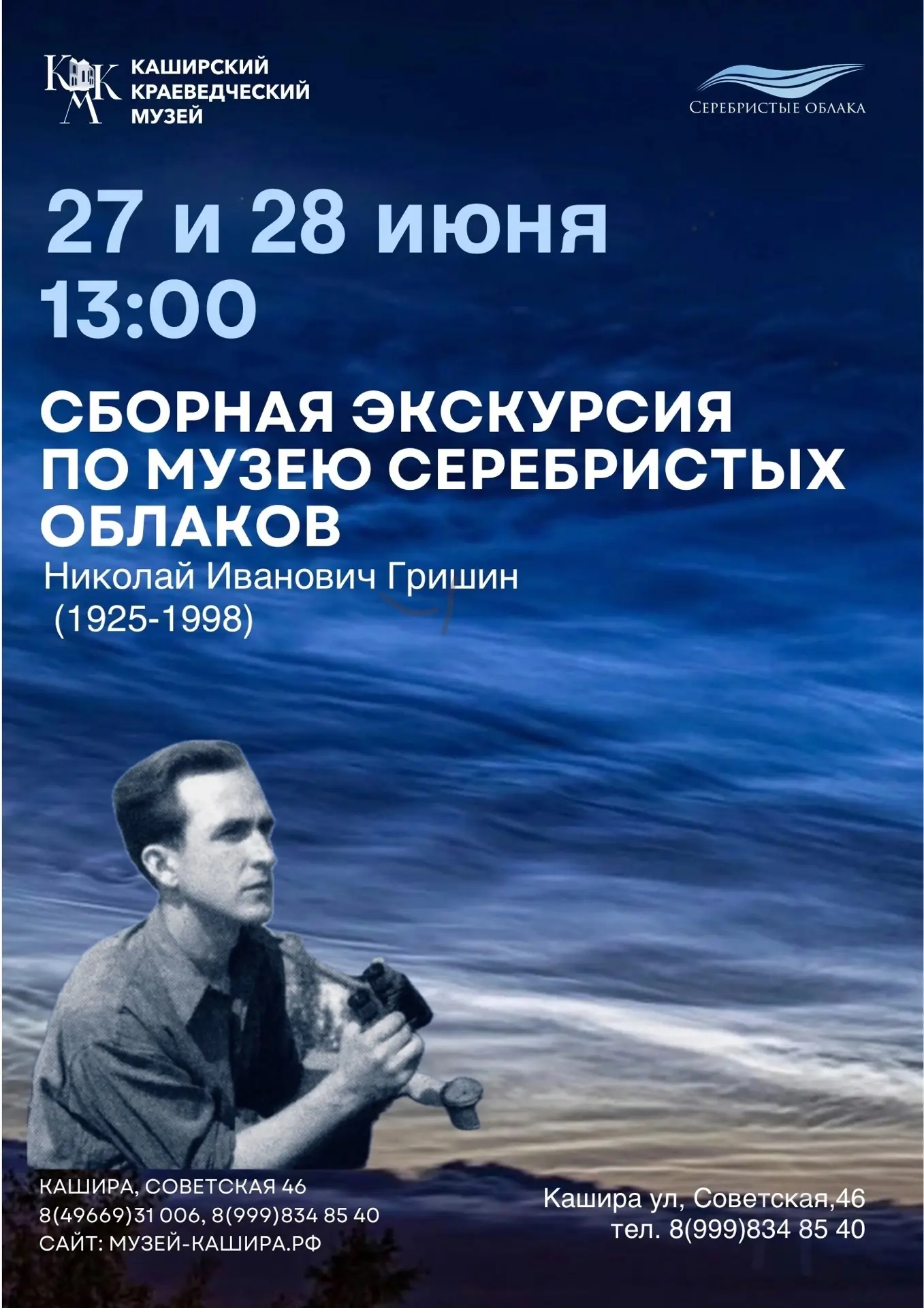 Какие планы на выходные?