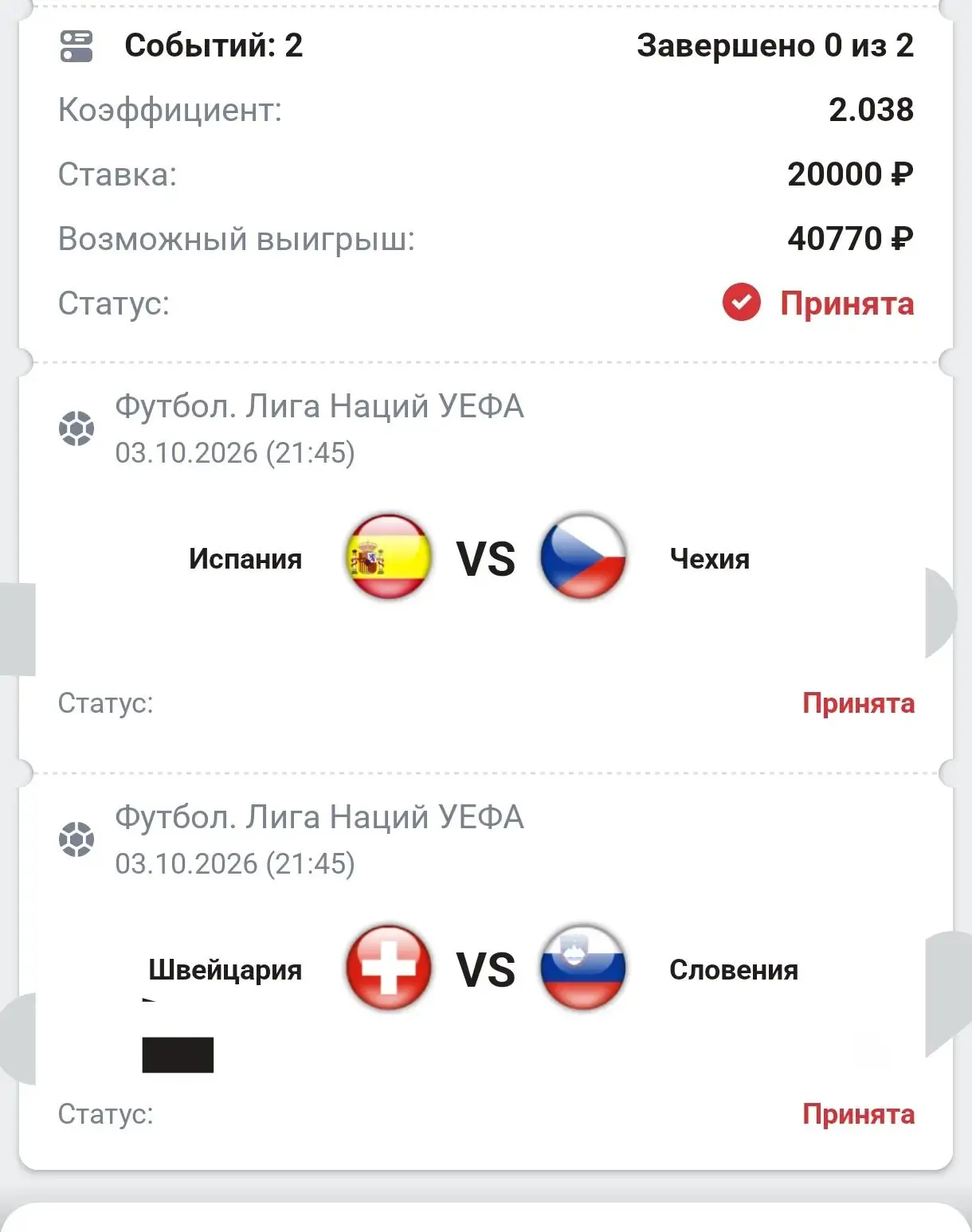 Изображение 2 к публикации «СТАВКИ»