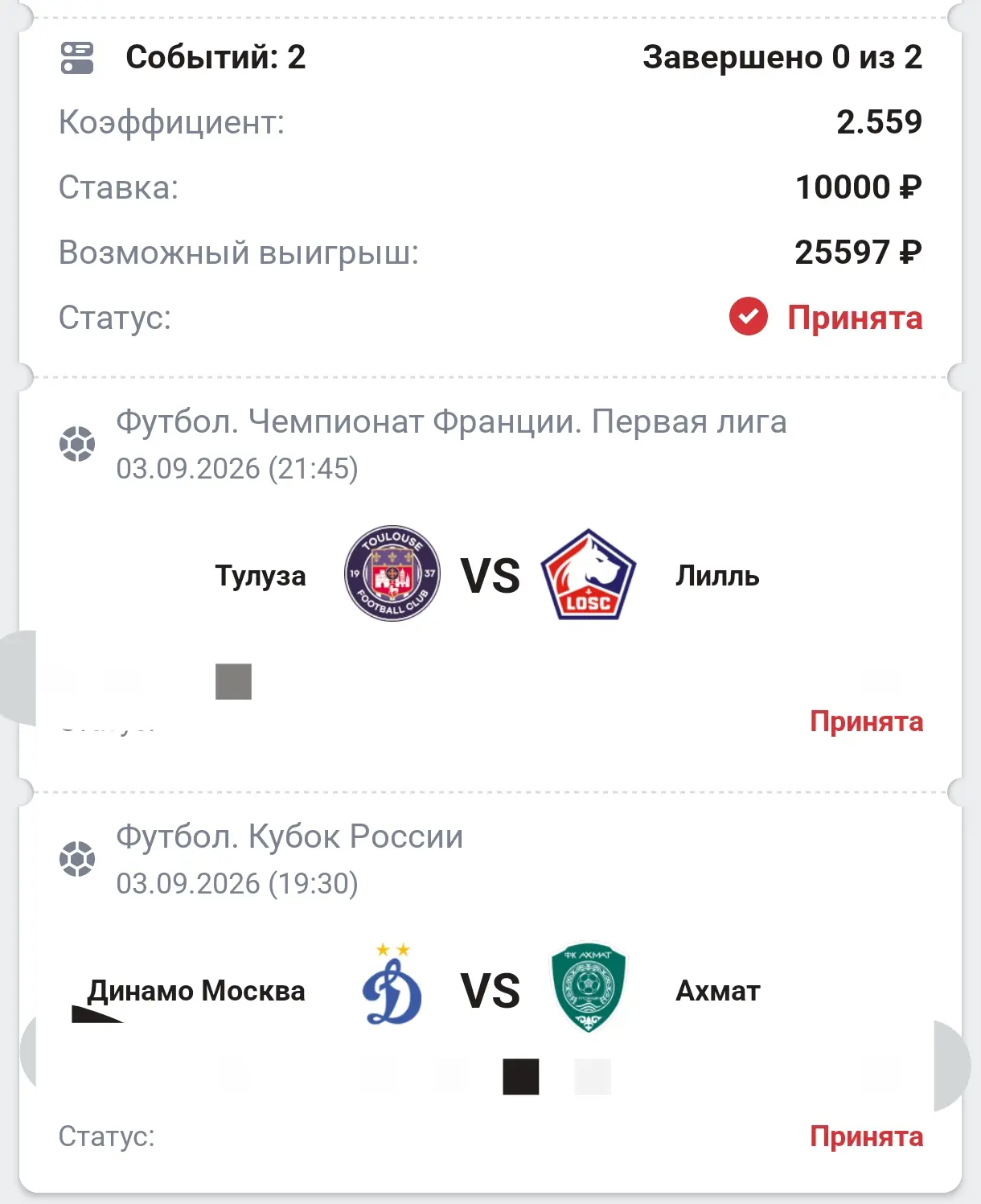 ⚽VIP  ПРОГНОЗЫ НА СЕГОДНЯ