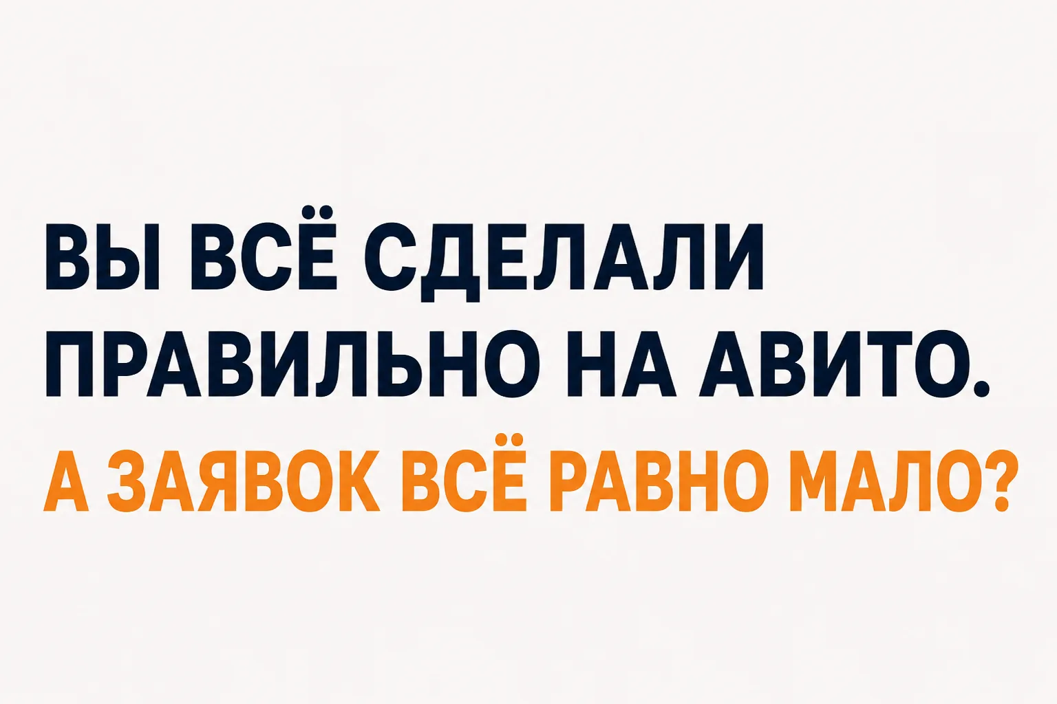 Вы всё сделали правильно на Авито.