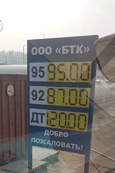 А это цены на топливо в поселке Бор.