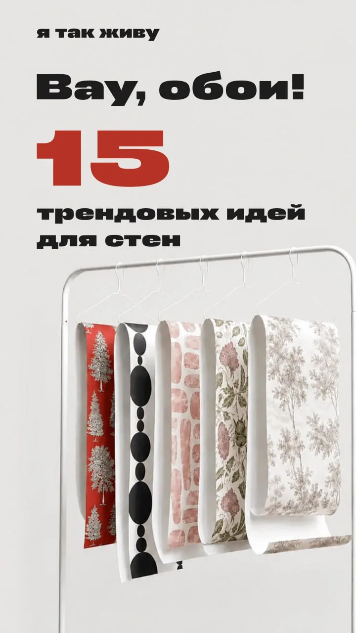 Выбираем, клеим! 🪜