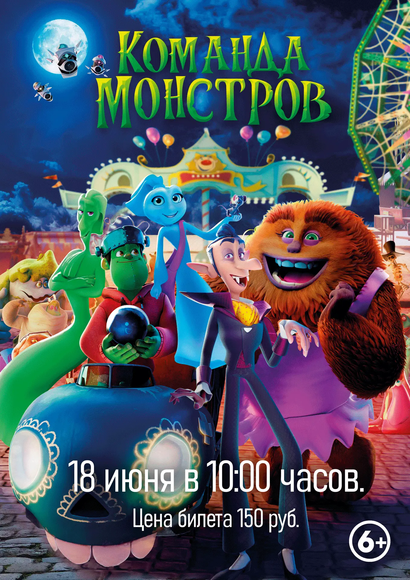 А мы снова ждём тебя в гости для просмотра мультфильма! Будет здорово, если придёшь с друзьями — вес