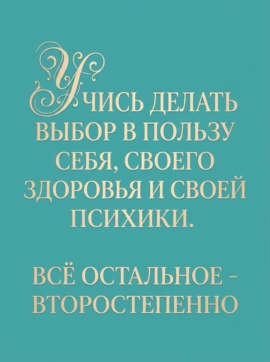 Всем врагам назло повторяем громко и чётко: