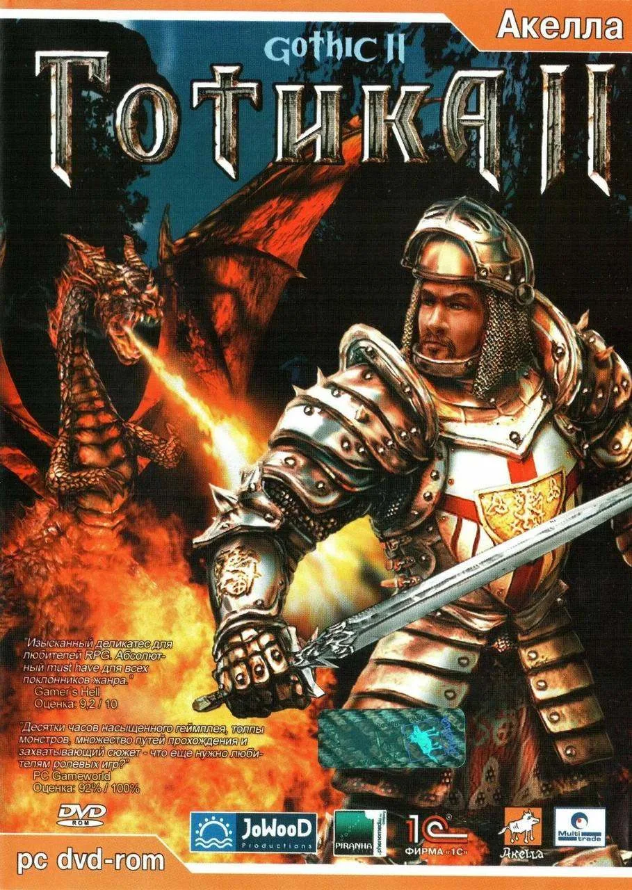 ⚡️Ремейк Gothic 2 анонсируют уже в следующем году