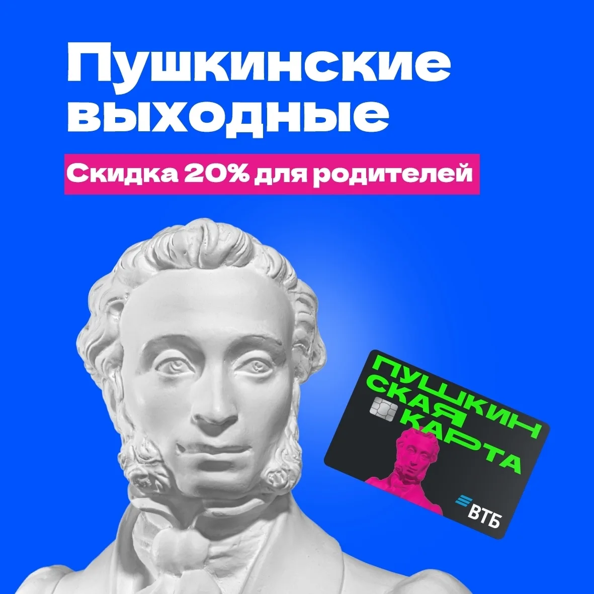 💚 Музей присоединяется к акции «Пушкинские выходные». Это возможность провести время в...