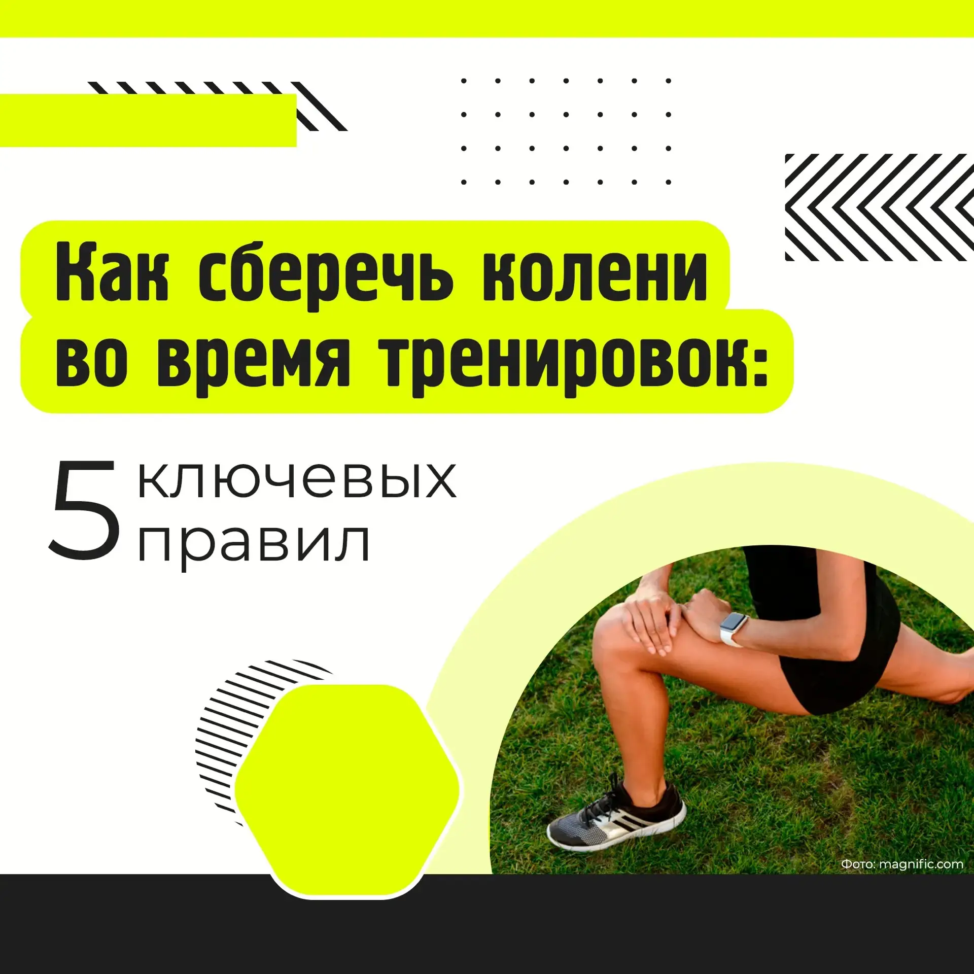 Хотите тренироваться долго, прогрессировать и минимизировать риск травм? Начните с забо...